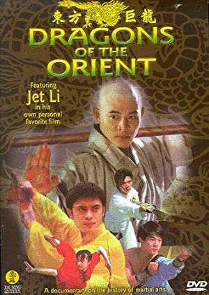 Dong fang ju long (1988) with English Subtitles on DVD on DVD